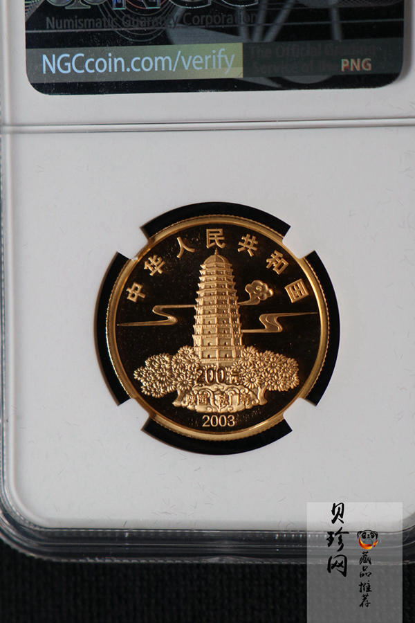 【030601】2003年佛指舍利纪念金币1/2盎司精制金币