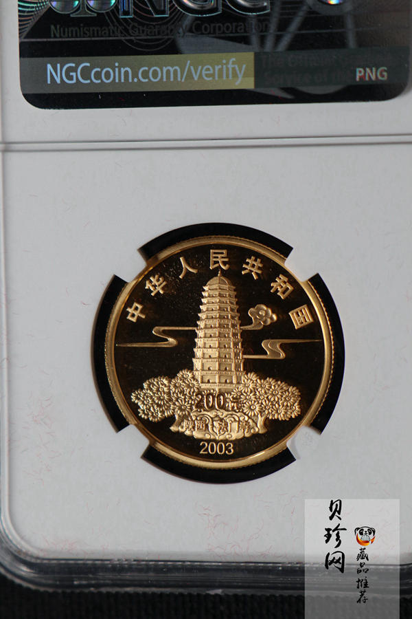 【030601】2003年佛指舍利纪念金币1/2盎司精制金币