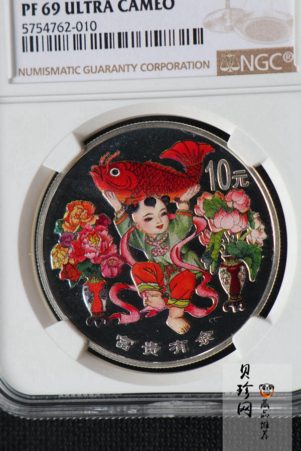 【990902】1999年国传统吉祥图（富贵有余）1盎司彩色精制银币