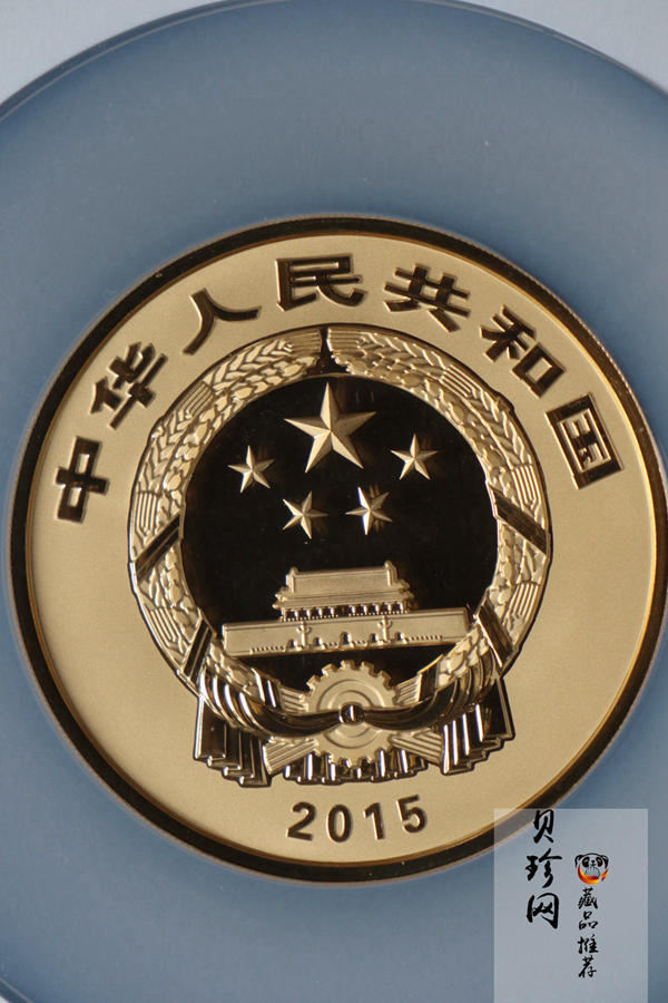 【150502】2015年中国佛教圣地（九华山）5盎司精制金币