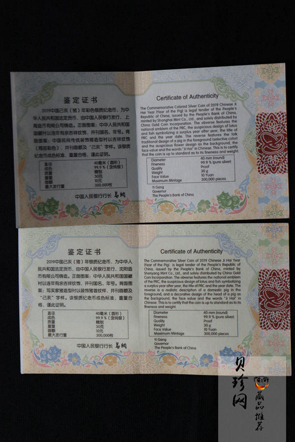 【199550】2019中国己亥（猪）年生肖精制彩银币+本银币两枚一套
