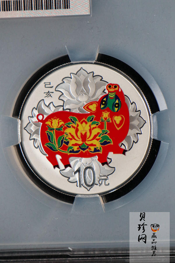 【199550】2019中国己亥（猪）年生肖精制彩银币+本银币两枚一套