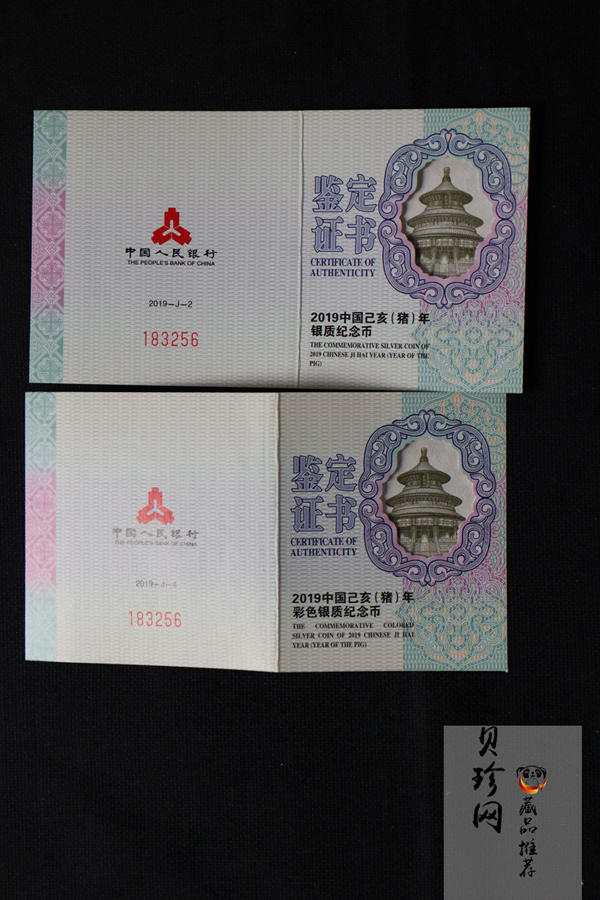 【199550】2019中国己亥（猪）年生肖精制彩银币+本银币两枚一套