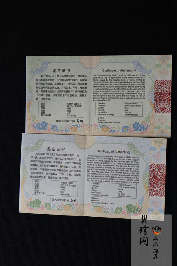 【199550】2019中国己亥（猪）年生肖精制彩银币+本银币两枚一套