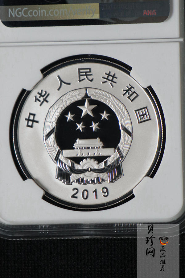 【190602】2019年中国-俄罗斯建交70周年纪念币30克圆形银币