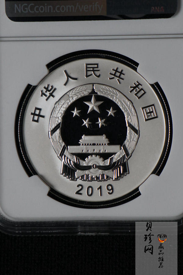 【190602】2019年中国-俄罗斯建交70周年纪念币30克圆形银币