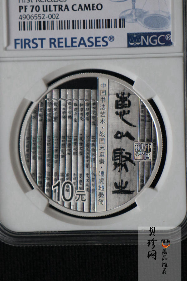 【199530】2019年中国书法艺术（隶书）银纪念币精制银币3枚一套