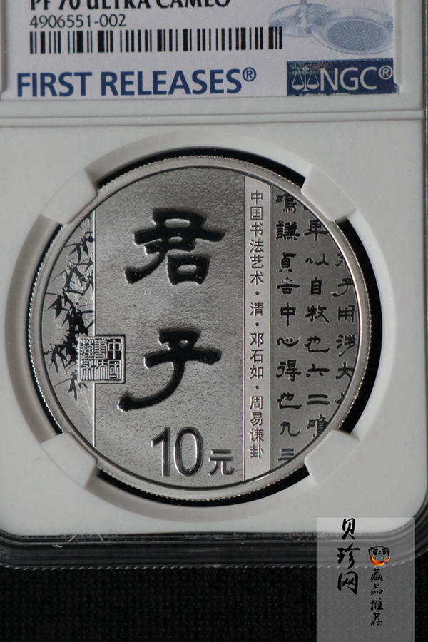 【199530】2019年中国书法艺术（隶书）银纪念币精制银币3枚一套