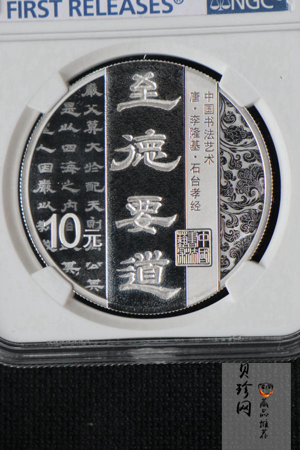 【199530】2019年中国书法艺术（隶书）银纪念币精制银币3枚一套