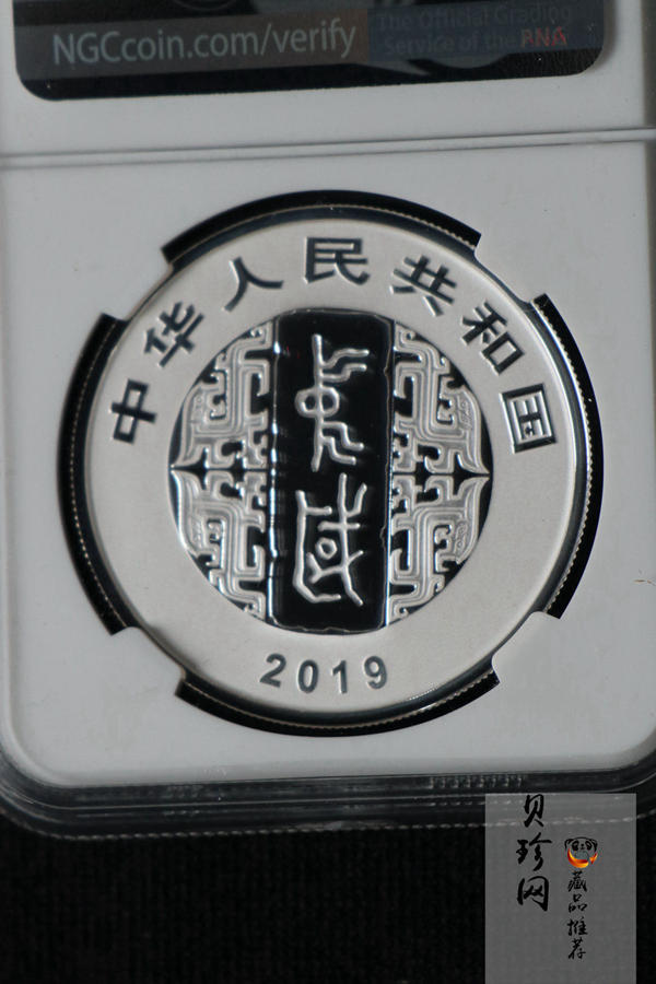 【199530】2019年中国书法艺术（隶书）银纪念币精制银币3枚一套