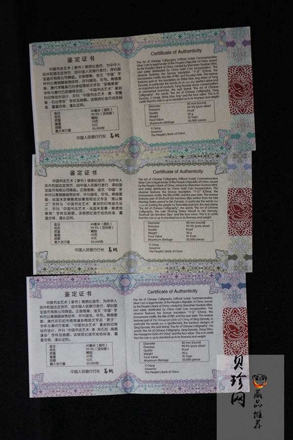 【199530】2019年中国书法艺术（隶书）银纪念币精制银币3枚一套