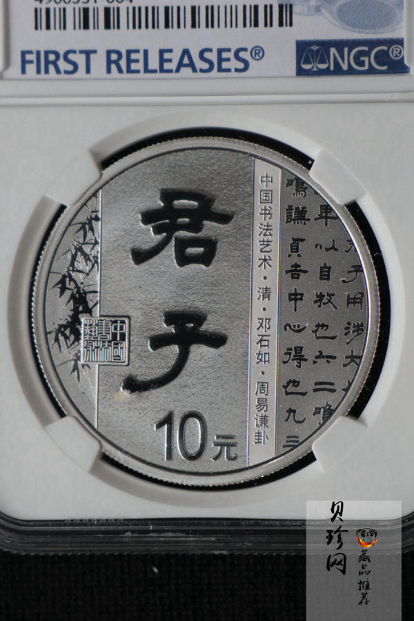 【199530】2019年中国书法艺术（隶书）银纪念币精制银币3枚一套