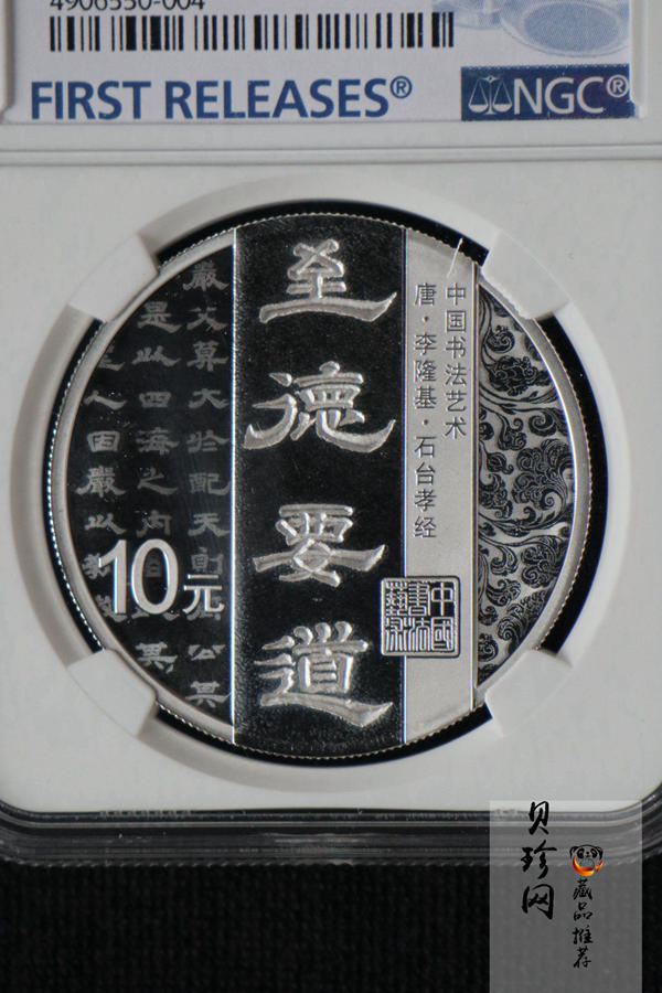 【199530】2019年中国书法艺术（隶书）银纪念币精制银币3枚一套