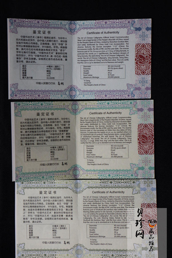 【199530】2019年中国书法艺术（隶书）银纪念币精制银币3枚一套