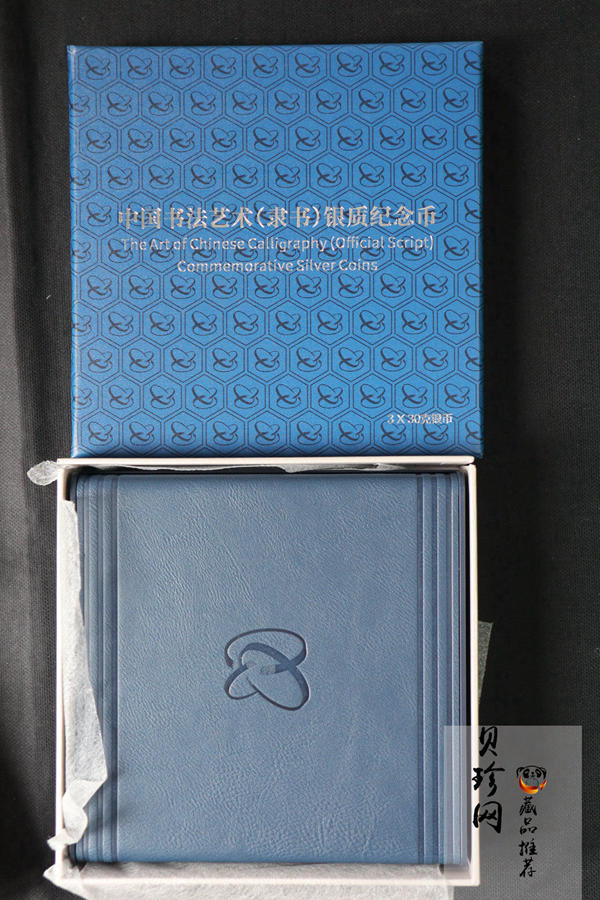 【199530】2019年中国书法艺术（隶书）银纪念币精制银币3枚一套