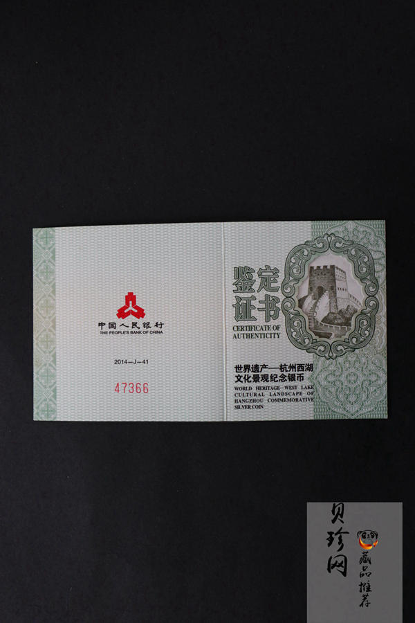 【140707】2014年世界遗产-杭州西湖文化景观-平湖秋月1/2盎司精制彩银币