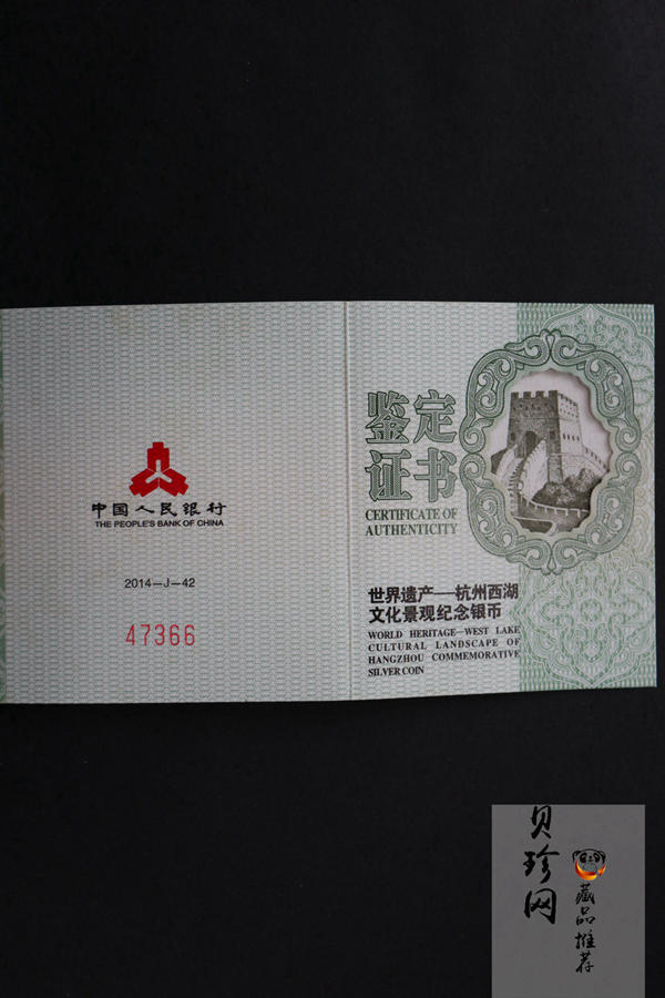 【140706】2014年世界遗产-杭州西湖文化景观-曲院荷塘1/2盎司精制彩银币