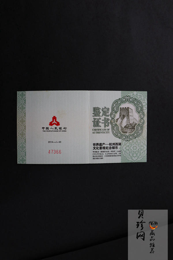 【140705】2014年世界遗产-杭州西湖文化景观-苏堤春晓1/2盎司精制彩银币