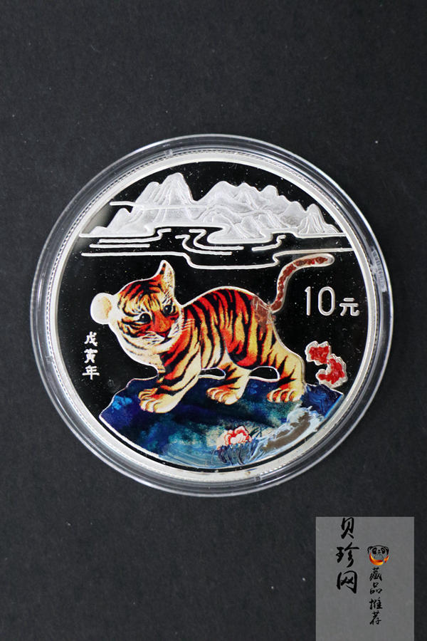 【980210】1998中国戊寅（虎）年银纪念币-小老虎1盎司圆形彩色精制银币