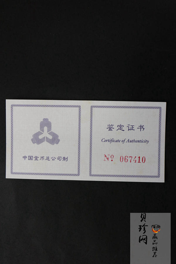 【980210】1998中国戊寅（虎）年银纪念币-小老虎1盎司圆形彩色精制银币