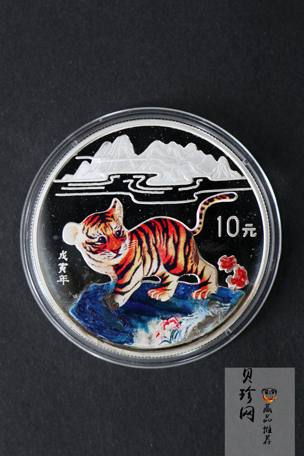 【980210】1998中国戊寅（虎）年银纪念币-小老虎1盎司圆形彩色精制银币