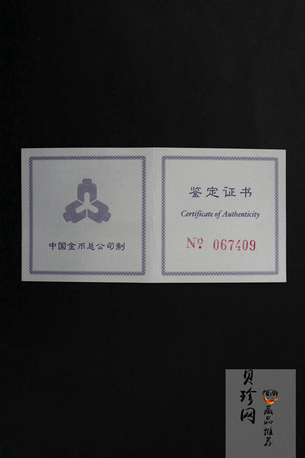 【980210】1998中国戊寅（虎）年银纪念币-小老虎1盎司圆形彩色精制银币