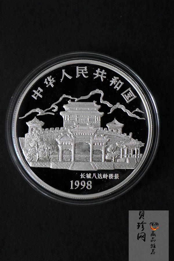 【980210】1998中国戊寅（虎）年银纪念币-小老虎1盎司圆形彩色精制银币