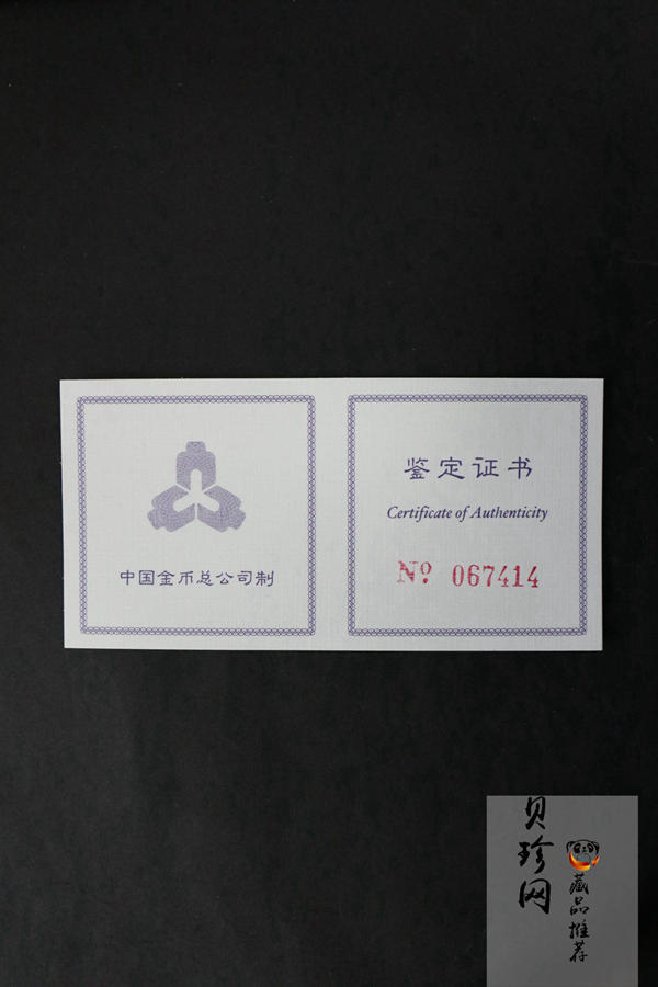 【980210】1998中国戊寅（虎）年银纪念币-小老虎1盎司圆形彩色精制银币