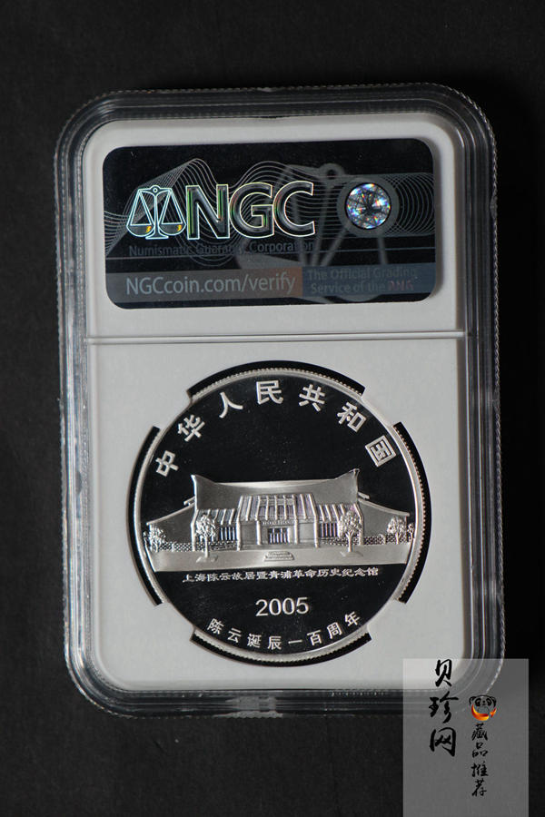 【059100】2005年陈云诞辰100周年1盎司银币2枚一套