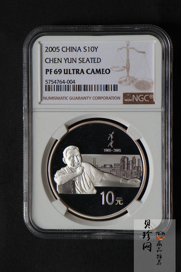【059100】2005年陈云诞辰100周年1盎司银币2枚一套