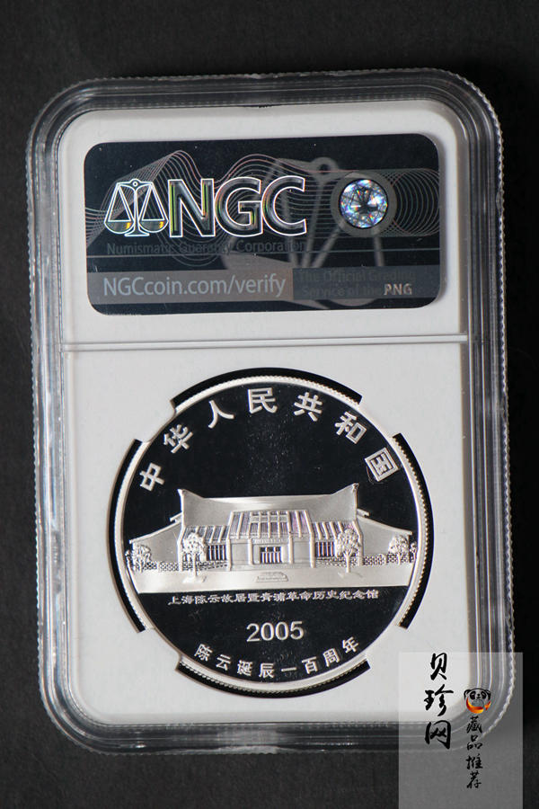 【059100】2005年陈云诞辰100周年1盎司银币2枚一套