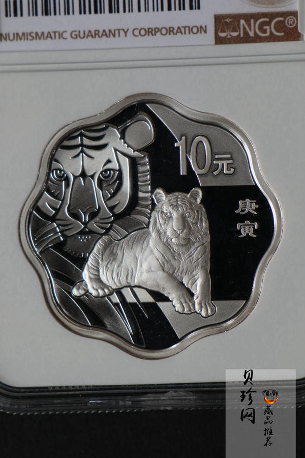 【109030】2010年庚寅虎年生肖梅花形精制金银币2枚一套