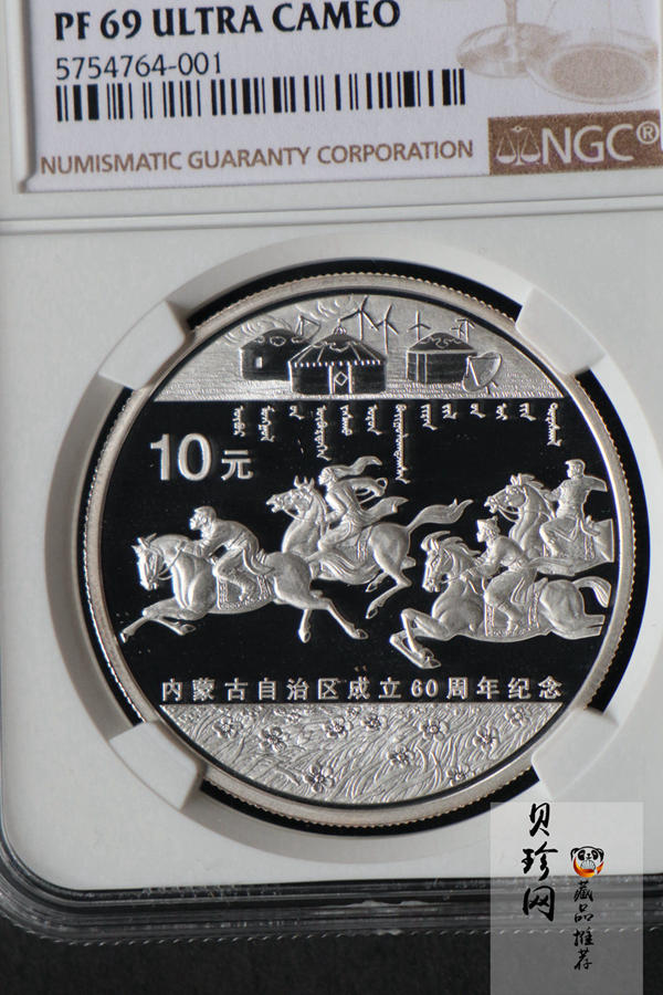 【079200】2007年内蒙古自治区成立60周年1盎司精制银币