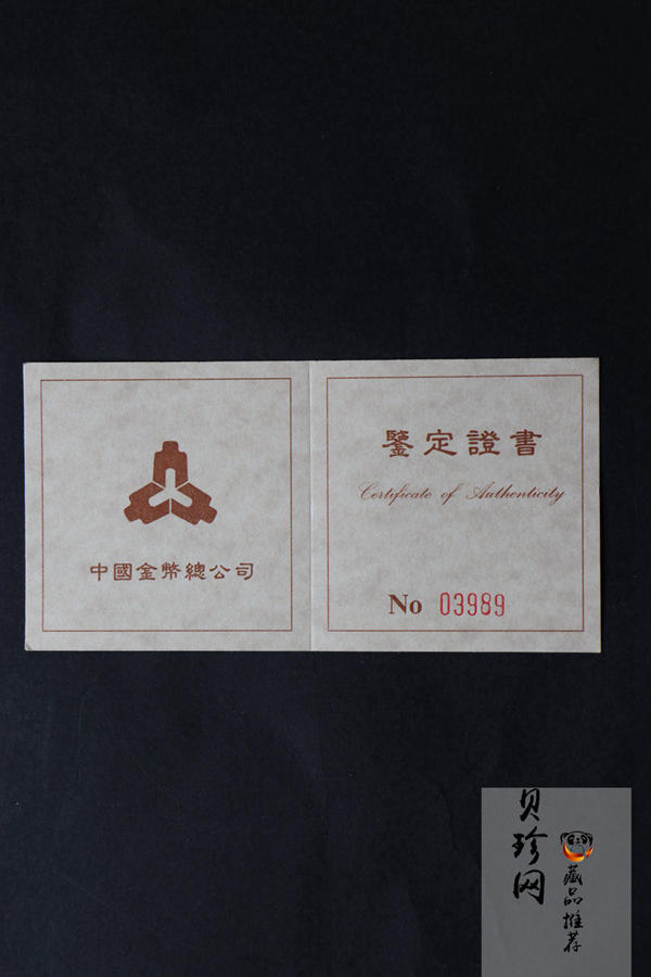 【950802】1995年妈祖-妈祖头像1/2盎司精制银币