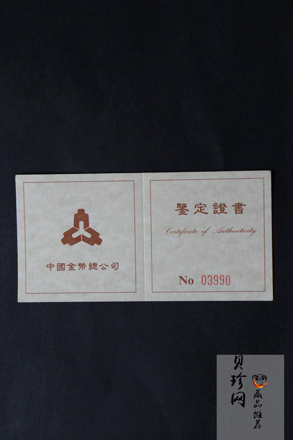 【950802】1995年妈祖-妈祖头像1/2盎司精制银币