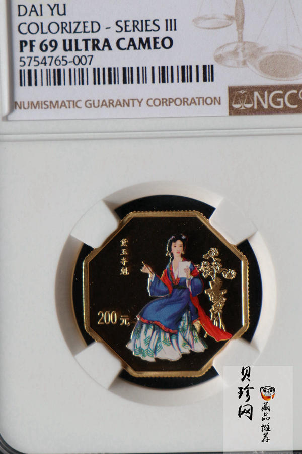 【030701】2003年中国古典文学名著——《红楼梦》彩色金纪念币（第3组）-黛玉夺魁1/2盎司八