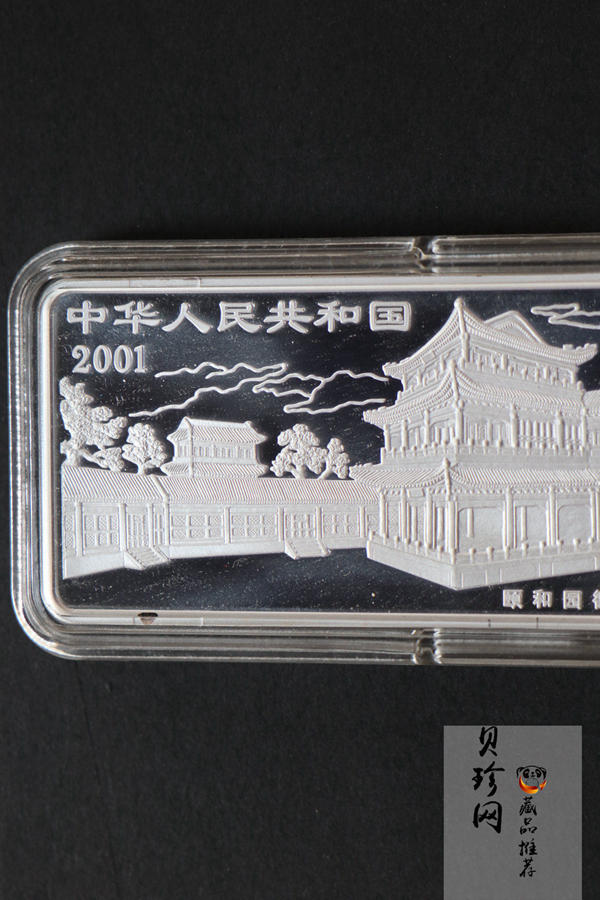 【011002】2001年中国京剧艺术彩色金银纪念币（第3组）-水漫金山5盎司彩色精制银币