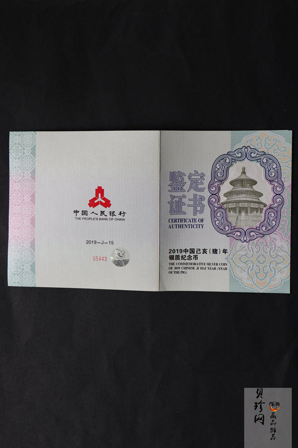 【191121】2019中国己亥（猪）年金银纪念币1公斤圆形银质纪念币