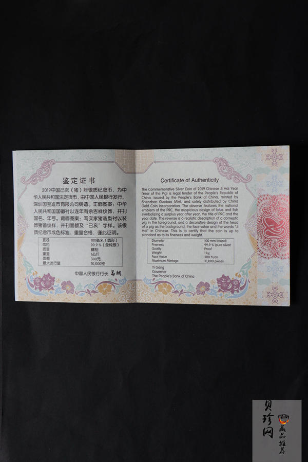【191121】2019中国己亥（猪）年金银纪念币1公斤圆形银质纪念币