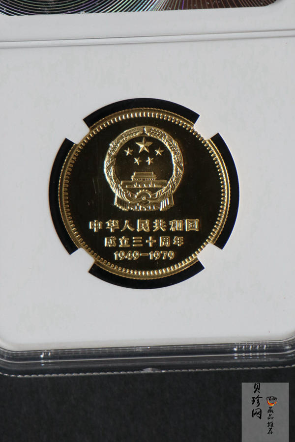 【790101】中华人民共和国成立30周年-天安门1/2盎司精制金币