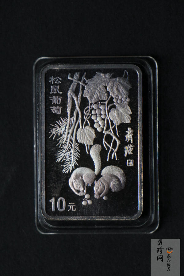 【979460】1997年中国近代国画大师齐白石金银币3枚一套