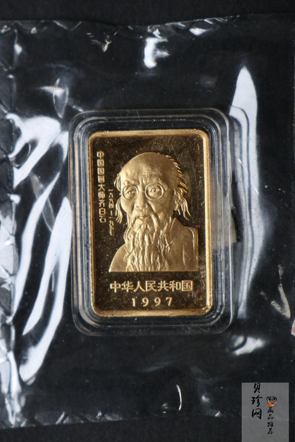 【979460】1997年中国近代国画大师齐白石金银币3枚一套