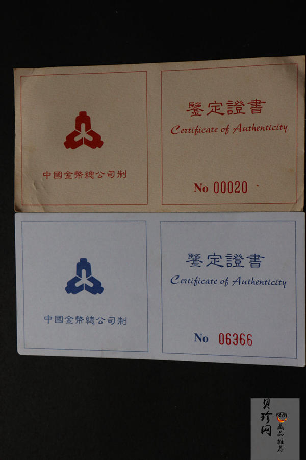 【979460】1997年中国近代国画大师齐白石金银币3枚一套