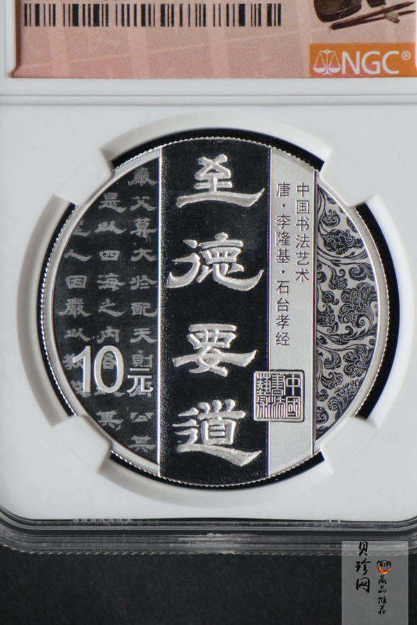 【199500】2019年中国书法艺术（隶书）金银纪念币4枚一套