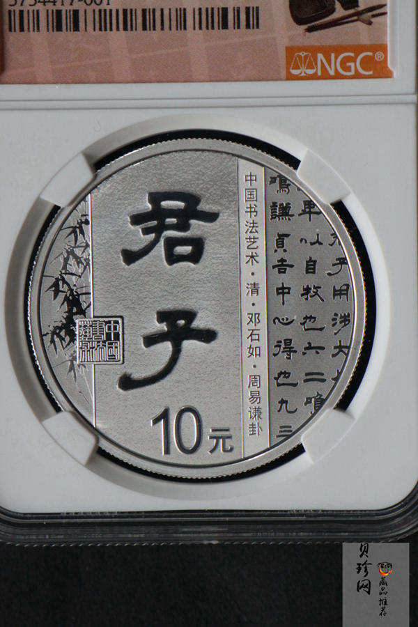 【199500】2019年中国书法艺术（隶书）金银纪念币4枚一套