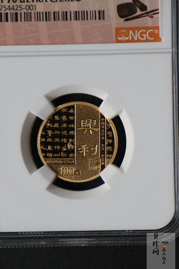 【199500】2019年中国书法艺术（隶书）金银纪念币4枚一套