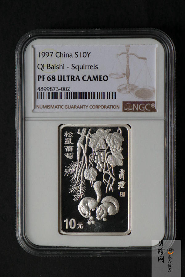 【979160】1997年中国近代国画大师齐白石1盎司长方形精制银币二枚一套