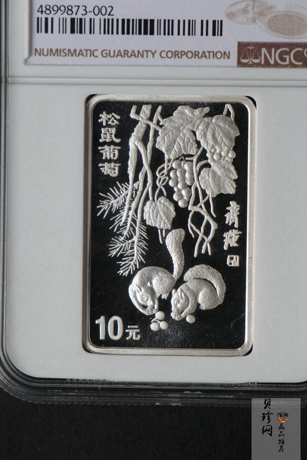 【979160】1997年中国近代国画大师齐白石1盎司长方形精制银币二枚一套