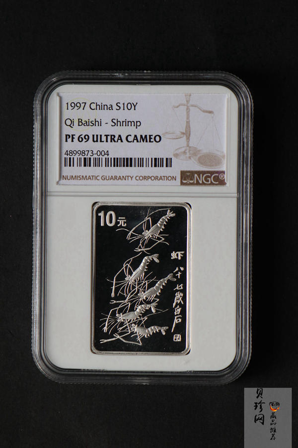 【979160】1997年中国近代国画大师齐白石1盎司长方形精制银币二枚一套