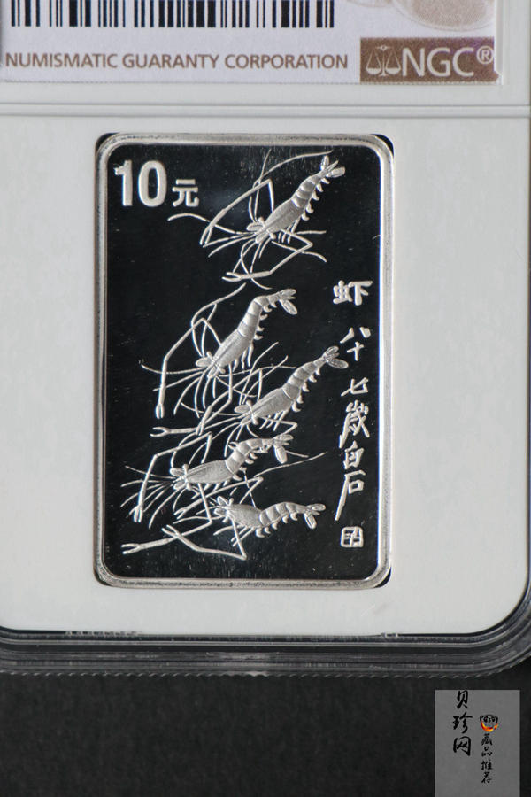 【979160】1997年中国近代国画大师齐白石1盎司长方形精制银币二枚一套